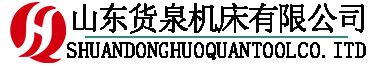 數(shù)控車(chē)床,搖臂鉆床,牛頭刨床,鋸床,銑床