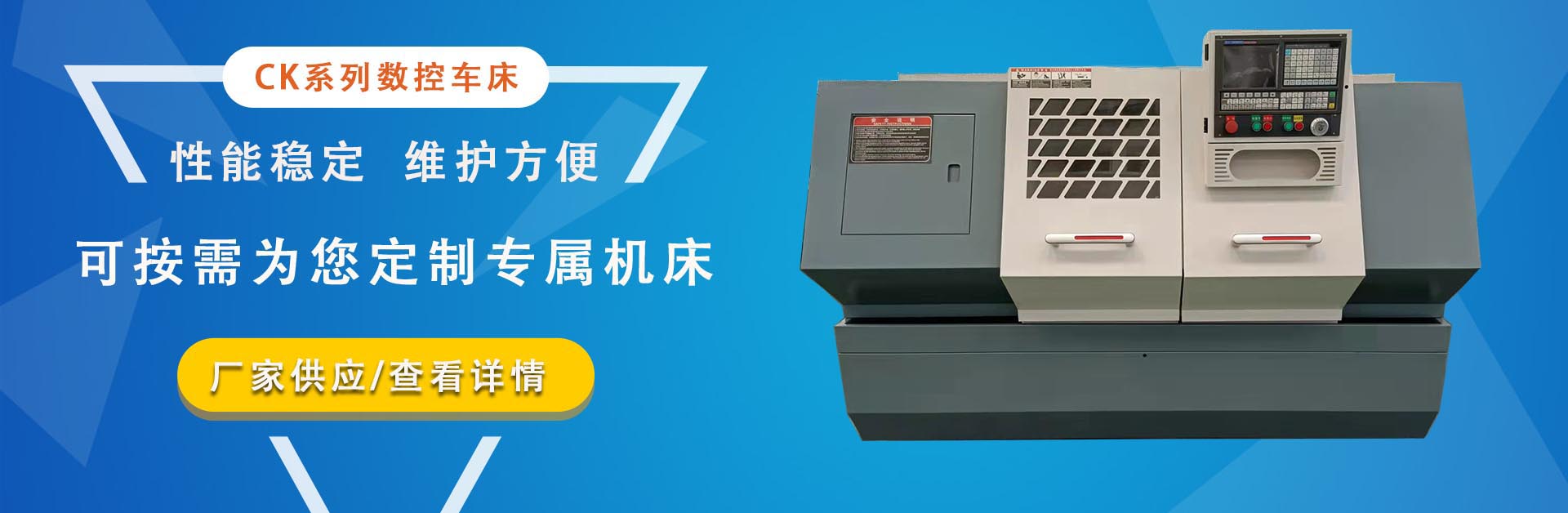 數(shù)控車(chē)床
