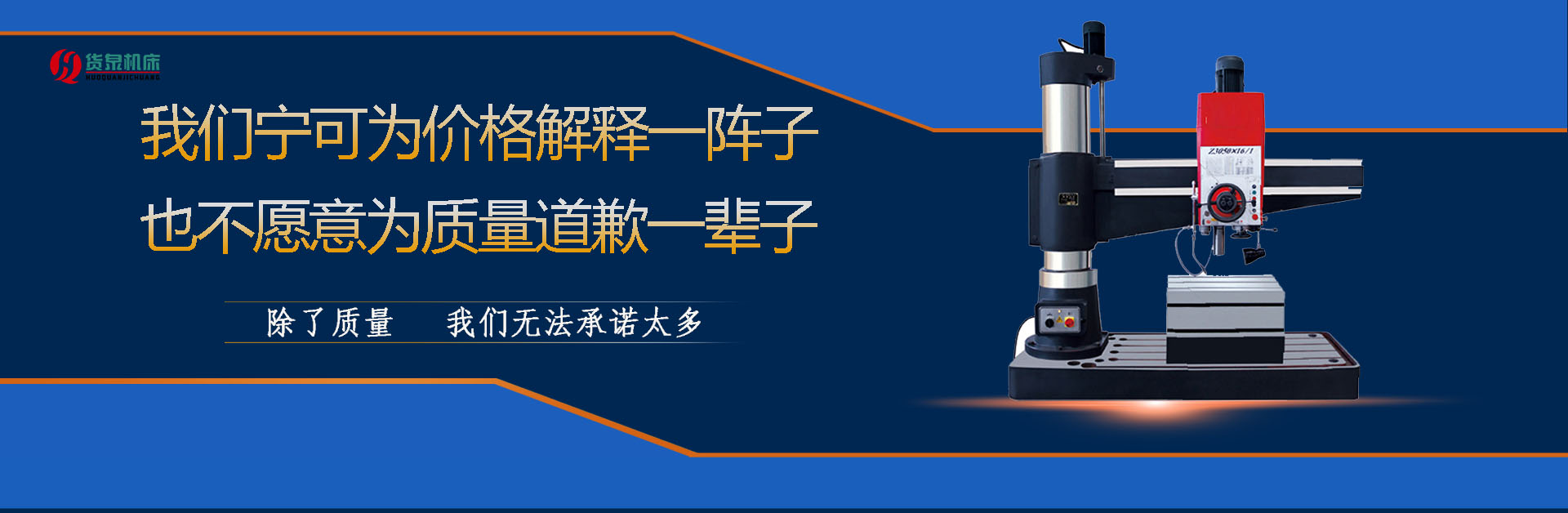 搖臂鉆